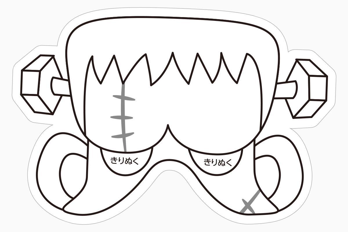 フランケンシュタインマスクの見本
