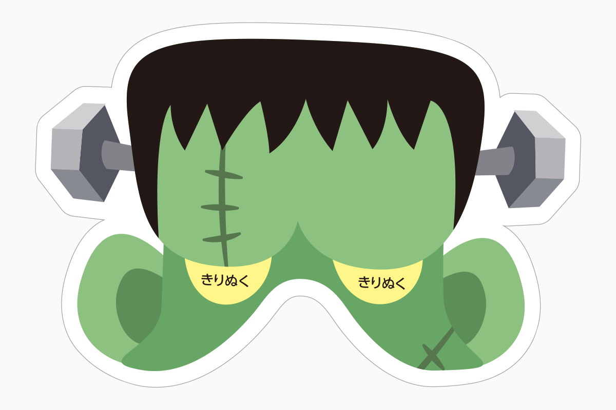 フランケンシュタインマスクの見本